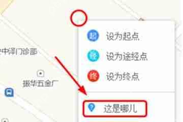 高德地图APP怎么查看经纬度？查看经纬度的方法讲解