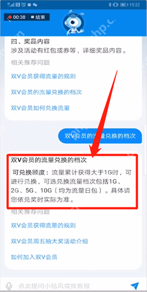 支付宝里移动双v会员流量怎么使用？移动双v会员流量使用方法讲解