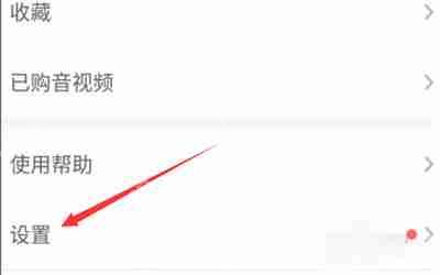 智慧树怎么绑定微信账号