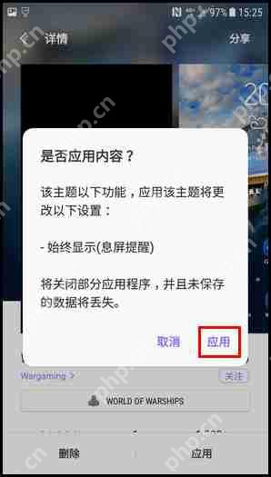 三星W2018怎么更改主题？更改主题的方法介绍