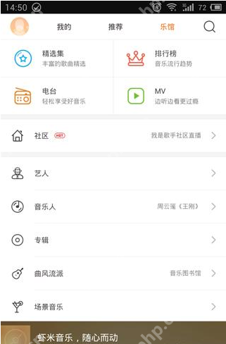在虾米音乐里怎么查看MV？查看MV的方法说明