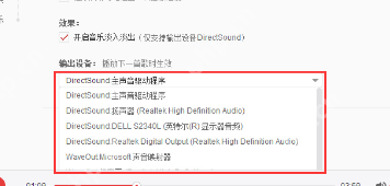 网易云音乐歌曲播放失败怎么办？