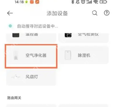 小米空气净化器app怎么使用 具体操作方法介绍