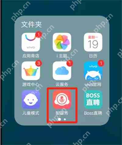 配音秀如何设置置顶？配音秀设置置顶步骤解析
