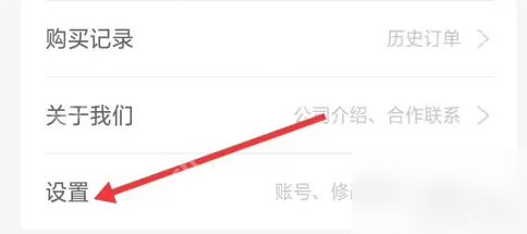 飞瓜数据app怎么注销 飞瓜数据app注销账号方法