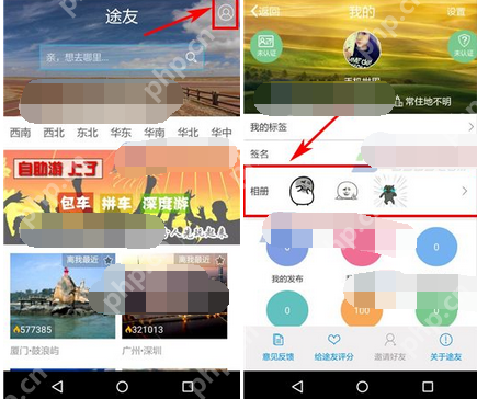 在途友里怎么将相册照片删掉？将相册照片删掉的操作方法分享
