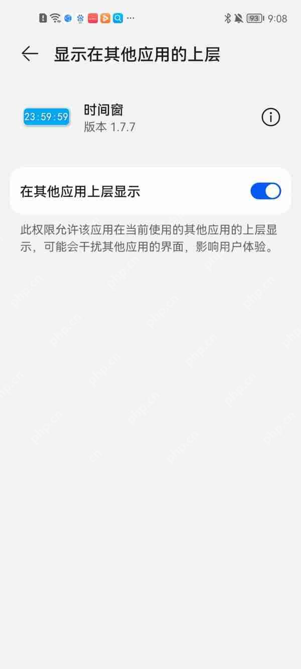 时间窗如何设置在桌面 时间窗设置在桌面教程