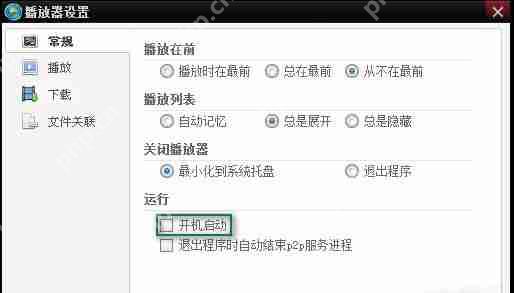 吉吉影音老是缓冲如何处理？一直缓冲解决方式一览