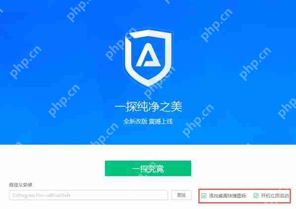 ADSafe净网大师如何安装？ADSafe净网大师安装流程分享