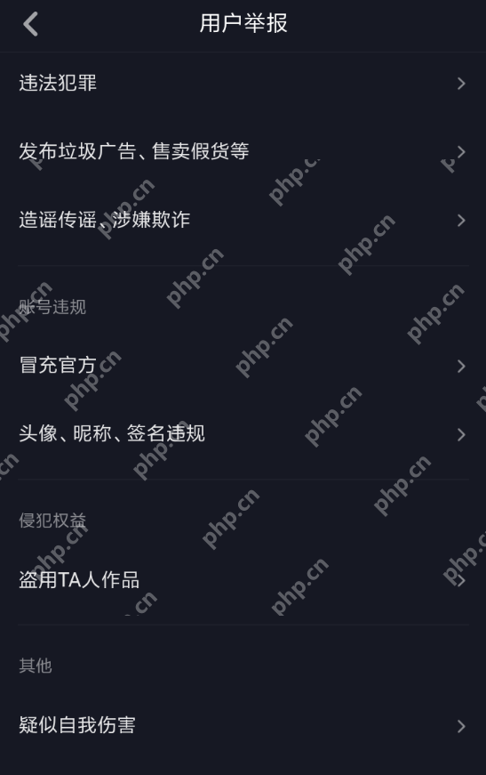 抖音APP怎么投诉商家？抖音投诉商家的方法分享 - php中文网