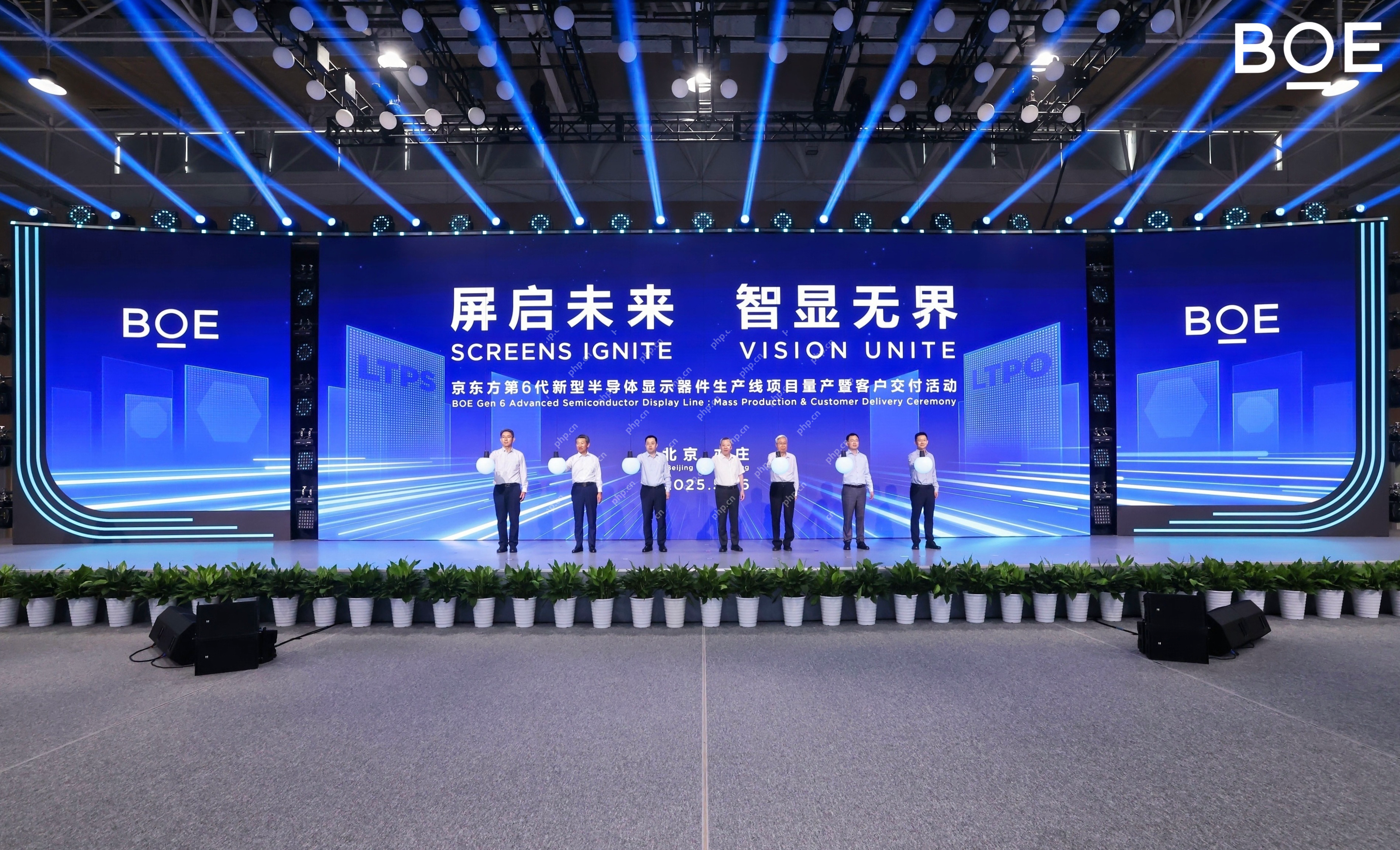 【量产】京东方第6代新型半导体显示器件生产线全面量产；