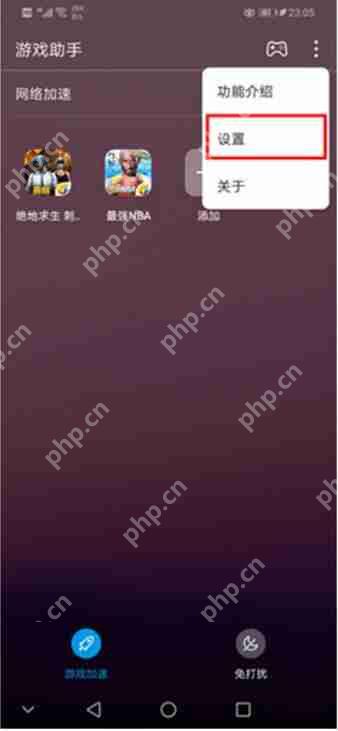 在华为nova3中怎么打开4d智能震感？打开4d智能震感的具体步骤分享