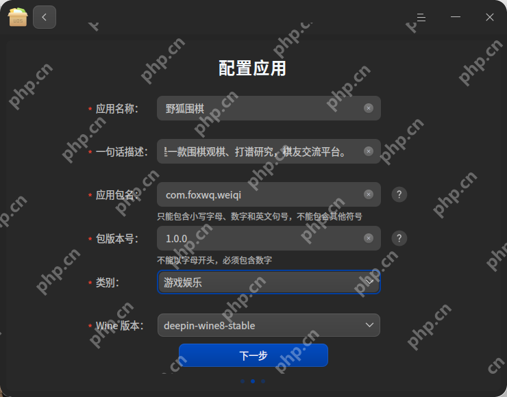 在國產系統上安裝 Windows 應用程序