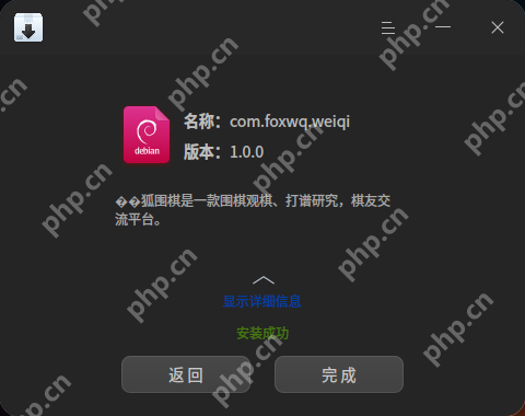 在國產系統上安裝 Windows 應用程序