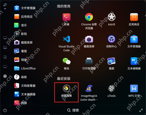 在國產系統上安裝 Windows 應用程序