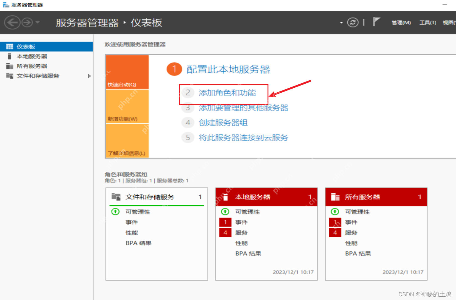 WIndows Server 2016 部署 Web服务（简单篇）-小浪学习网