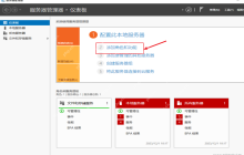 WIndows Server 2016 部署 Web服务（简单篇）