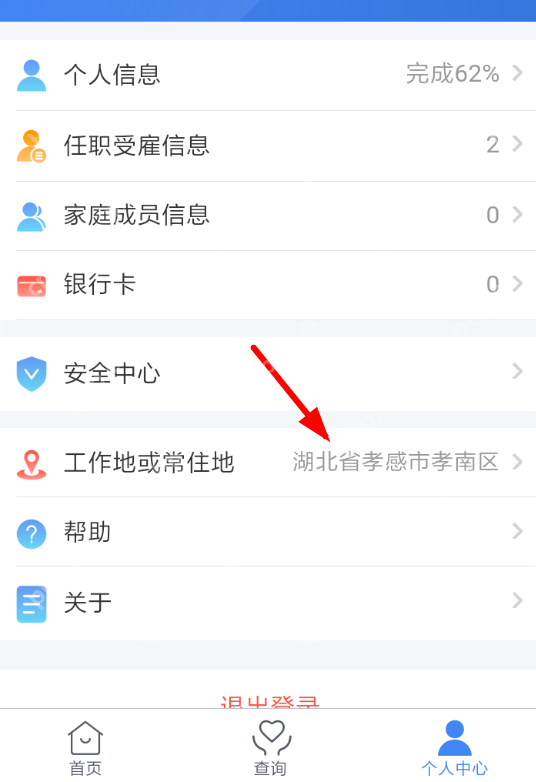 个人所得税app不能联网是怎么回事？解决不能联网的方法讲解