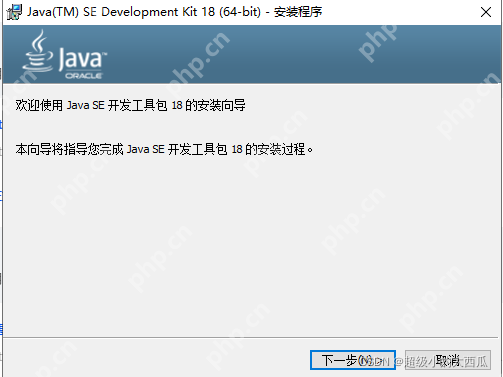 windows JDK(java)安装教程 windows JDK(java)安装教程
