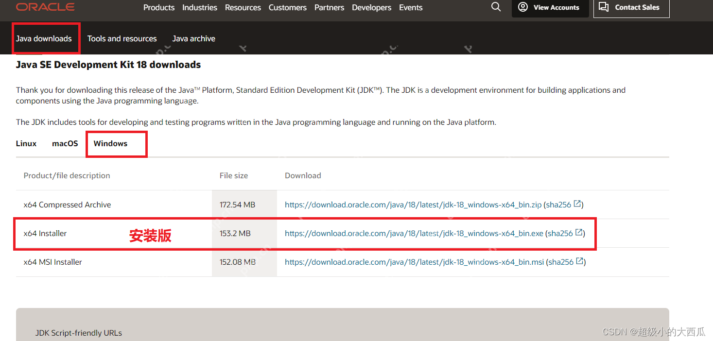 windows JDK(java)安装教程 windows JDK(java)安装教程