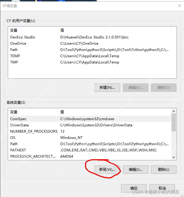 windows JDK(java)安装教程 windows JDK(java)安装教程