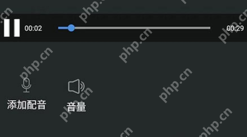 爱剪辑手机版如何配音？