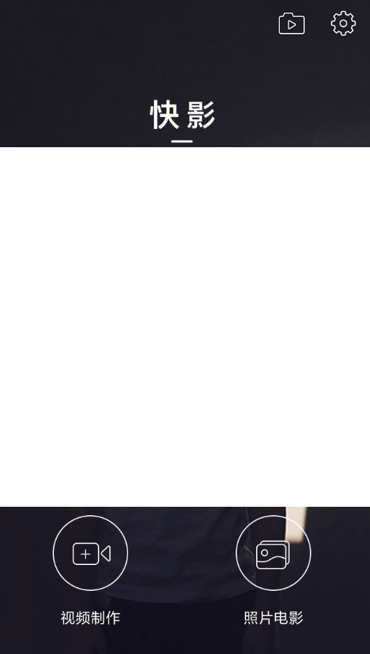 快影APP怎么剪辑音乐？快影剪辑音乐的方法说明