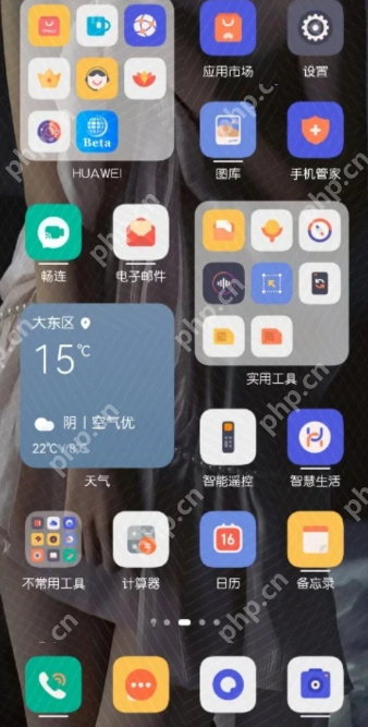 鸿蒙系统手机桌面怎么设置好看