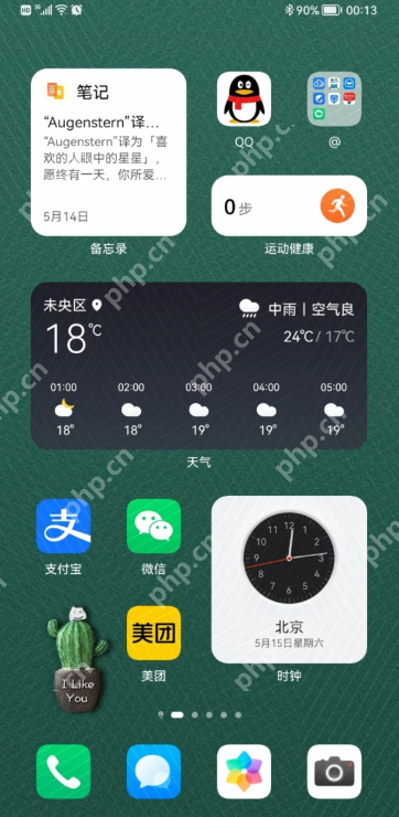 鸿蒙系统手机桌面怎么设置好看