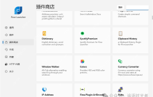.NET开源免费的Windows快速文件搜索和应用程序启动器