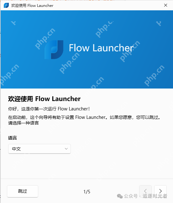 .NET开源免费的Windows快速文件搜索和应用程序启动器