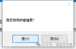 .NET开源免费的Windows快速文件搜索和应用程序启动器