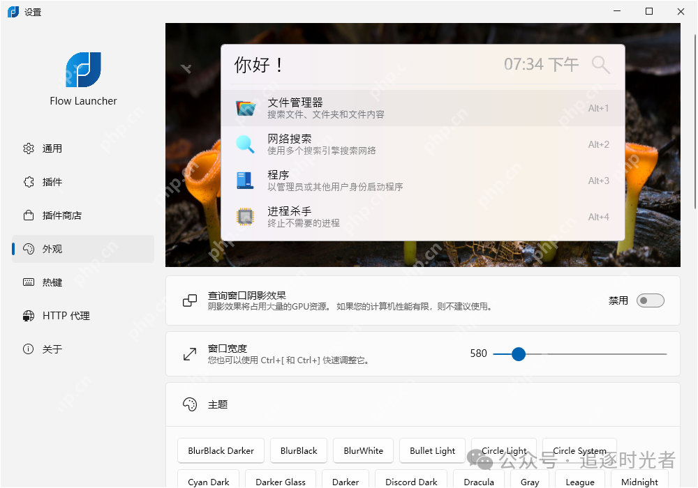 .NET开源免费的Windows快速文件搜索和应用程序启动器