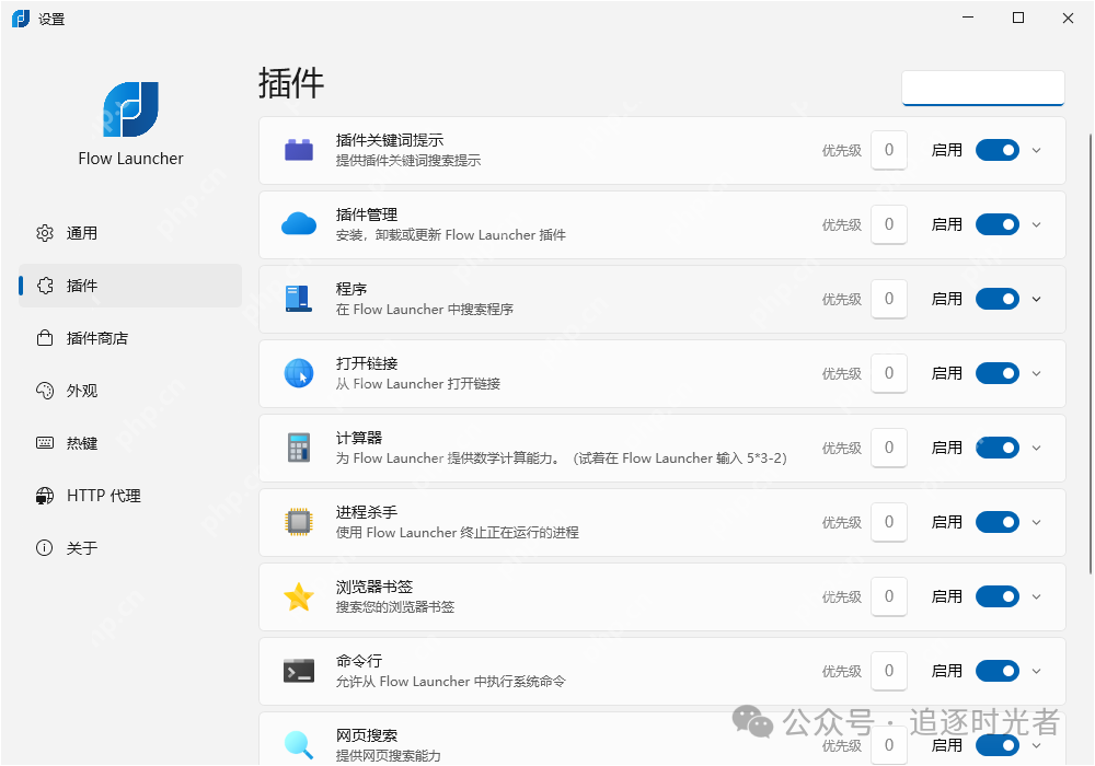 .NET开源免费的Windows快速文件搜索和应用程序启动器