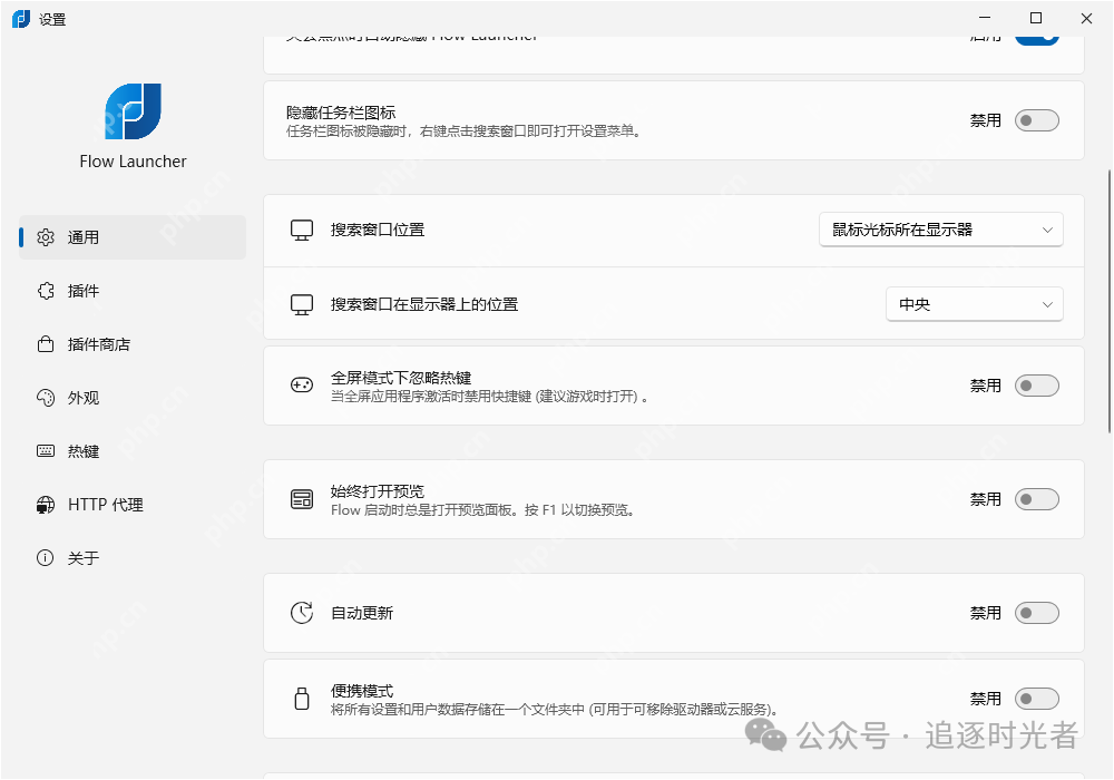 .NET开源免费的Windows快速文件搜索和应用程序启动器