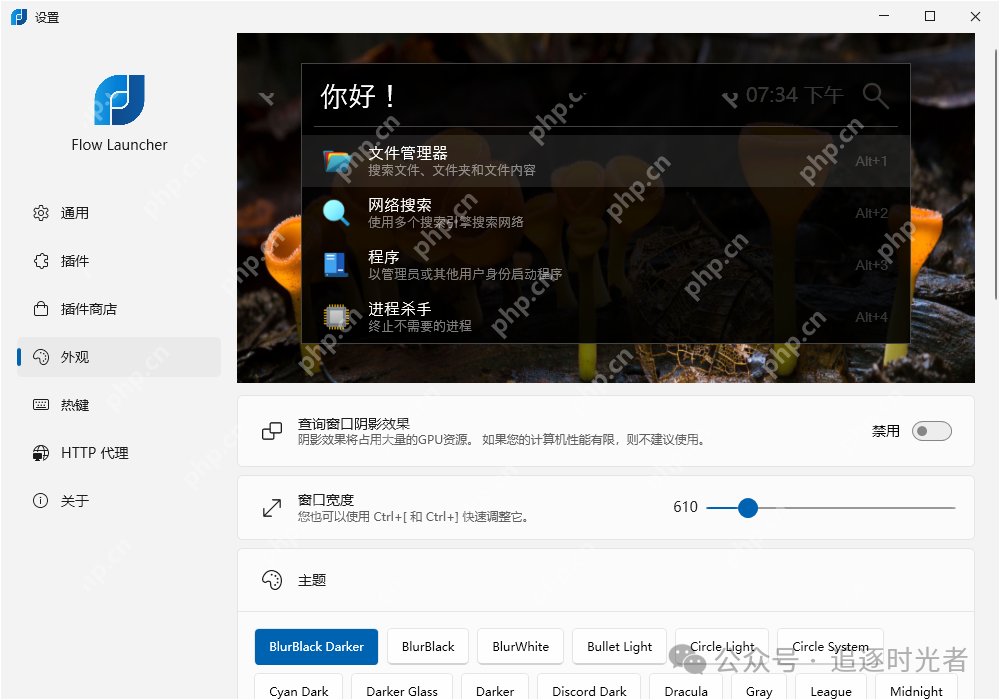 .NET开源免费的Windows快速文件搜索和应用程序启动器