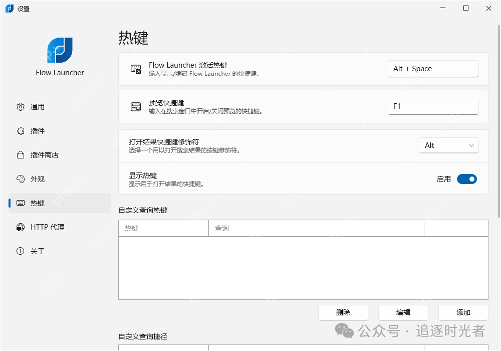 .NET开源免费的Windows快速文件搜索和应用程序启动器