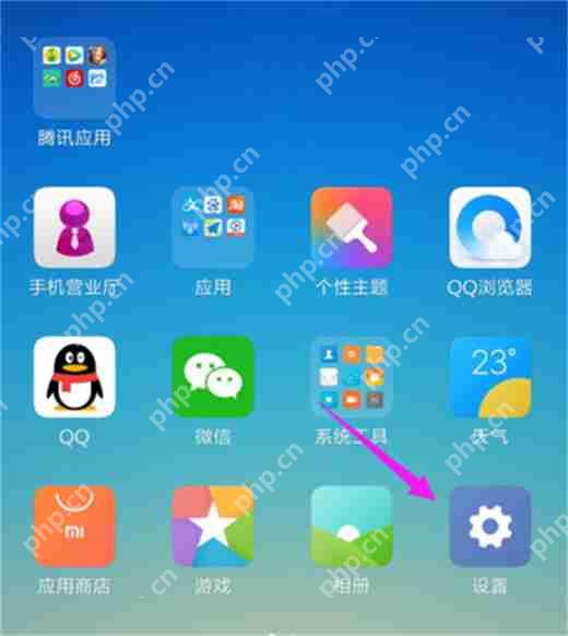 红米note6 pro中怎么关闭应用自启动？关闭应用自启动的具体方法分享