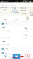车来了APP怎么切换城市？车来了切换城市的方法介绍