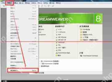 dreamweaver cs6怎么打开代码提示功能？开启代码提示功能步骤一览