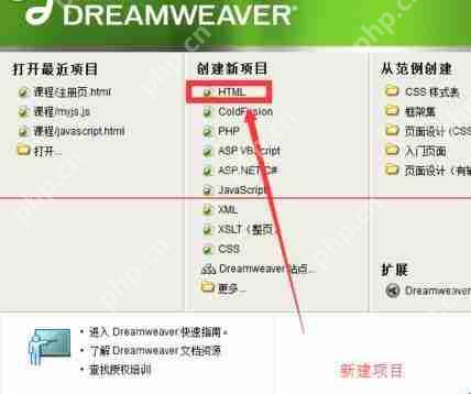 dreamweaver cs6怎么打开代码提示功能？开启代码提示功能步骤一览