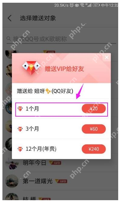 在全民K歌里怎么赠送VIP给QQ好友？赠送VIP给QQ好友的方法说明