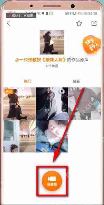 快手APP怎么使用别人原声发照片?使用别人原声发照片的流程一览