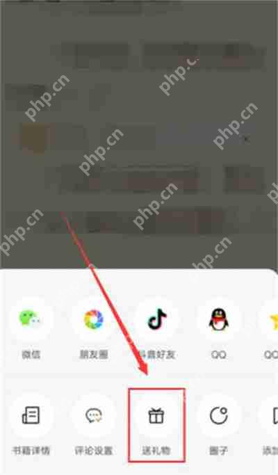 番茄小说怎么给作者打赏
