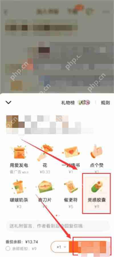 番茄小说怎么给作者打赏