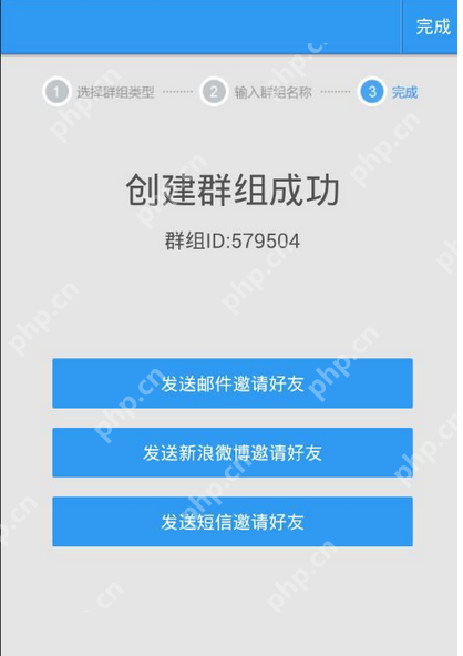 轻笔记APP怎么创建群组？创建群组的操作流程一览