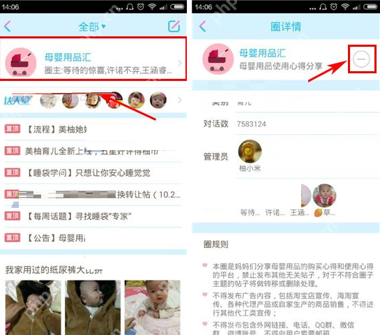 在美柚育儿里怎么退出圈子？美柚育儿退出圈子的步骤分享