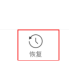网易云歌单删除了如何恢复?