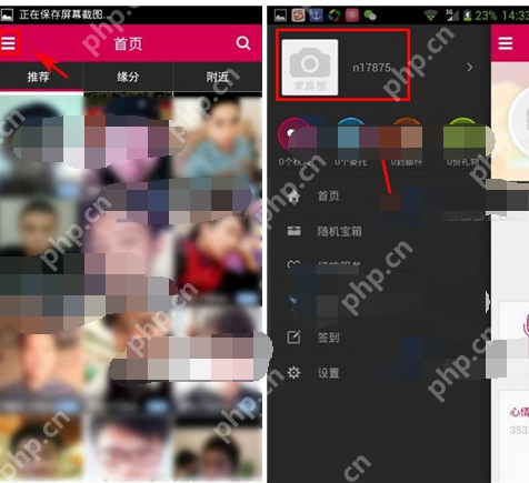 红娘网APP怎么发心情日记？发心情日记的方法讲解