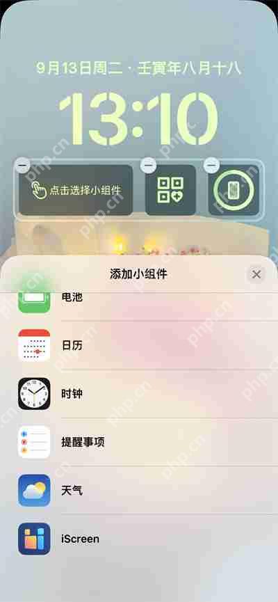 ios16锁屏怎么添加健康码
